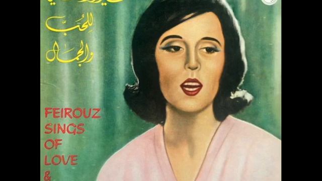 الفستان - فيروز - فيروز تغني للحب والجمال смотреть онлайн