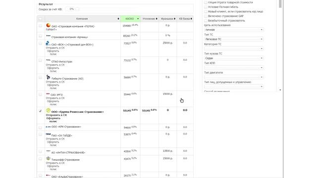 Заявка в СК Ренессанс на страховку Toyota RAV 4