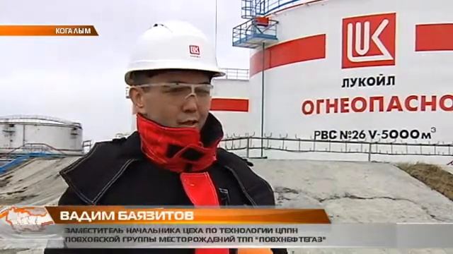 Нефтяники ООО «ЛУКОЙЛ-Западная Сибирь» к зиме готовы смотреть онлайн