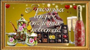 Поздравление с Днем Рождения женщине. Новинка.  Музыка Сергея Чекалина