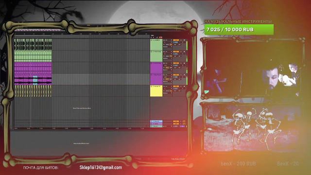 RipBeat X Horus Stream