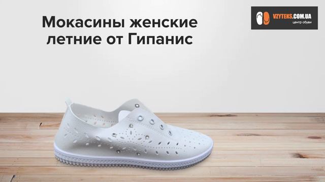 Женские и мужские #мокасины #оптом Хмельницкий смотреть онлайн