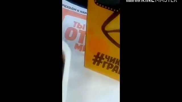 Закупился в Burger King смотреть онлайн