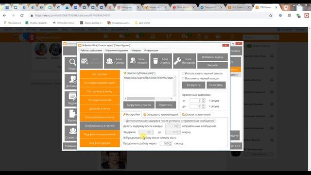 Опубликовать пост в группе одноклассниках. Как сделать пост в Одноклассниках в группе. смотреть онлайн