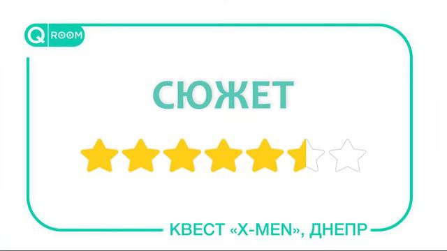 X-men. РОСОМАХА ЖИВ!? Обзор квеста от экспертов Q-ROOM. Днепр смотреть онлайн