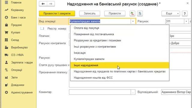 Учет денежных средст в конфигурации 1С: Підприємство. Бухгалтерия для Украины, 2.0 смотреть онлайн