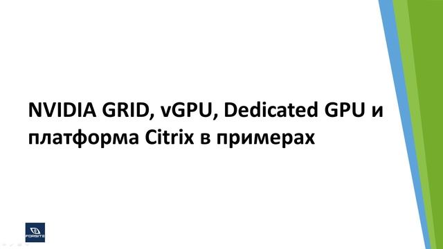 Виртуализация рабочих станций смотреть онлайн