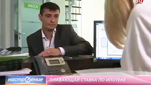 Ставка по кредиту Плавающая или фиксированная смотреть онлайн