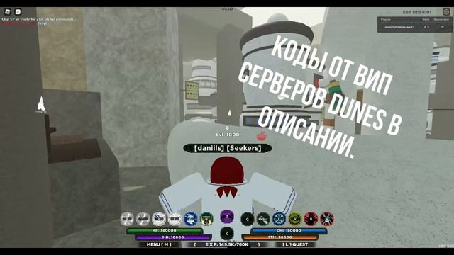 [CODES] Private Server Code Dunes in Shindo Life | Roblox | Shindo Life смотреть онлайн