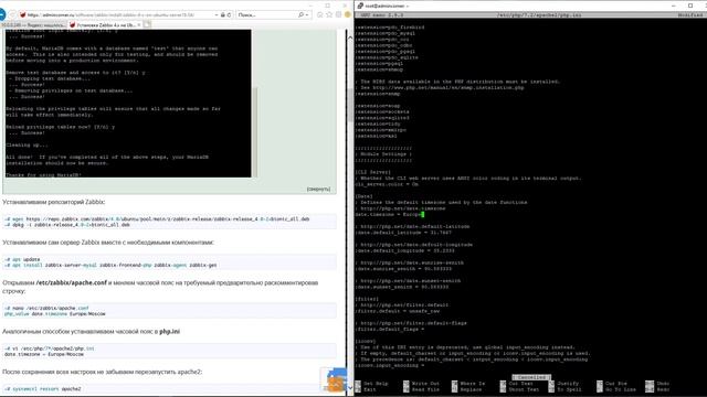 Установка Zabbix 4.x на Ubuntu Server18.04 смотреть онлайн