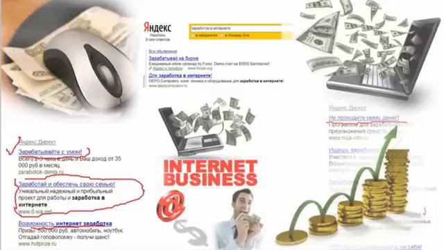 Бизнес в интернете - куда смещается тренд? смотреть онлайн