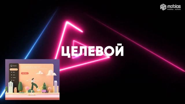 Логическая структура сайта - Ошибки и рекомендации смотреть онлайн