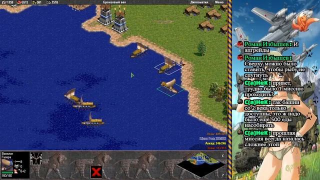 проходим Age of Empires The Rise of Rome PC - стрим 4 смотреть онлайн