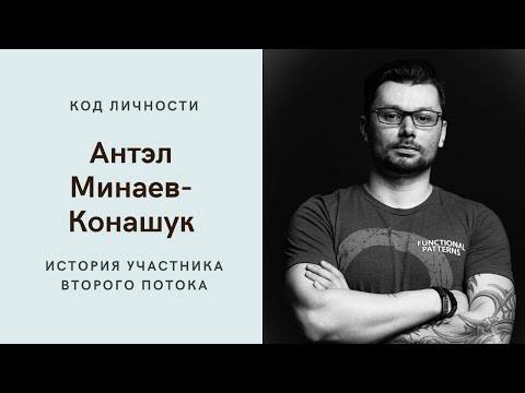 Отзыв участника о программе Код Личности смотреть онлайн