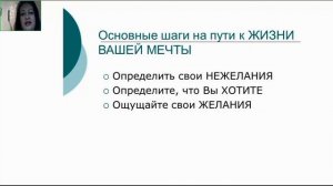 Шаги на пути к мечте. Формула Счастья. Елена Рыбалко.