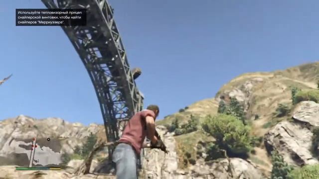 GTA V Задание "Под откос" смотреть онлайн