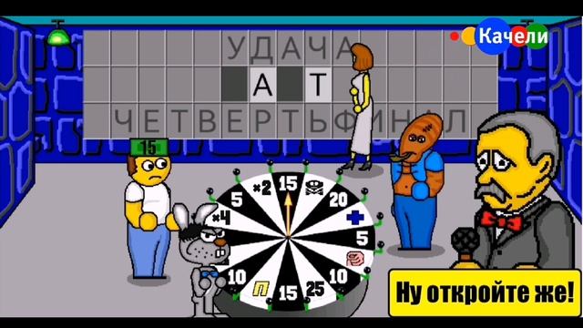 Поле Чудес Плюс #3 (Качели, 12.10.2022) смотреть онлайн