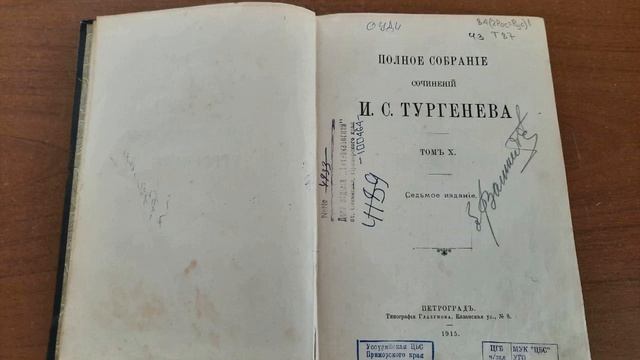 Видеообзор «Фонд редких изданий». смотреть онлайн