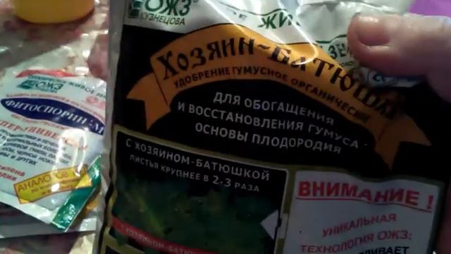 29.#ОБЗОР ПОКУПОК ТОВАРОВ ДЛЯ САДА,ОГОРОДА В МАГАЗИНЕ ФИКС ПРАЙС. смотреть онлайн