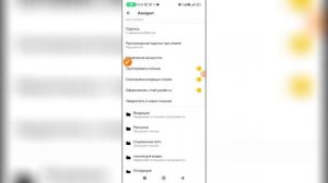 Как настроить уведомление о получении письма в Яндекс почте?
