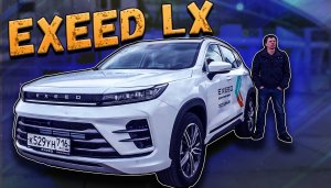Обзор на новый кроссовер Chery EXEED LX 2022. Плюсы и минусы Exeed LX.