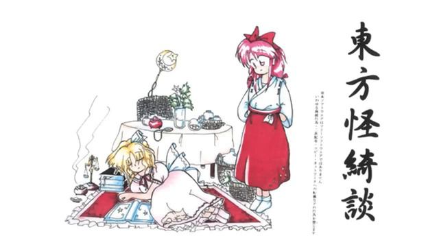 Bad Apple!! (Th05 Music Room) - Touhou 4: Lotus Land Story смотреть онлайн
