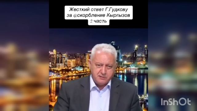 ? Мына сага. Кыргыздар ким болгон бүгүн ким болду? смотреть онлайн