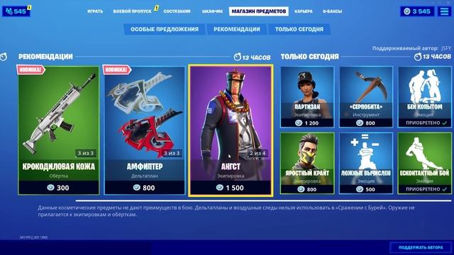 Fortnite без доната. Нафармил много В-баксов!