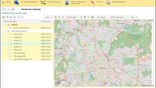 Обзор Центр спутникового мониторинга и Мобильного клиента смотреть онлайн