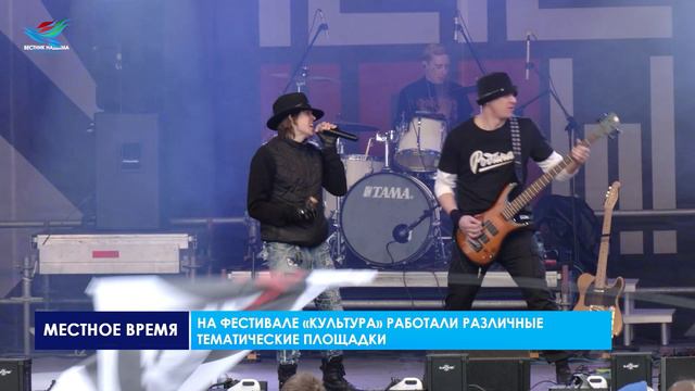 В Надыме прогремел фестиваль «КультУра»