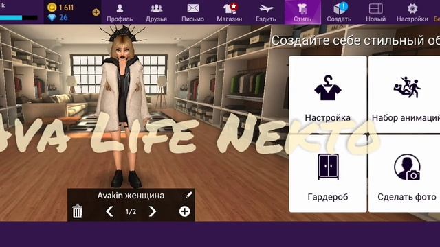 Отдам аккаунт авакин лайф смотреть онлайн