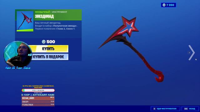РЕАКЦИЯ НА НОВЫЙ МАГАЗИН ПРЕДМЕТОВ FORTNITE 23.07.2020 СКИН АТЛАНТИЧЕСКИЙ КАРАСЬ !!! смотреть онлайн