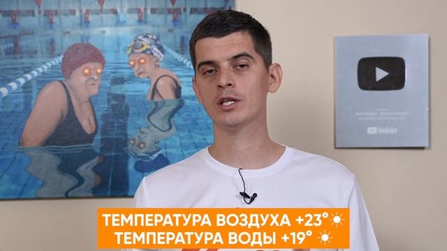ВСЕ СБОРЫ И ИНТЕНСИВЫ ПО ПЛАВАНИЮ В 2023 ГОДУ. Как попасть и кому подходит? смотреть онлайн