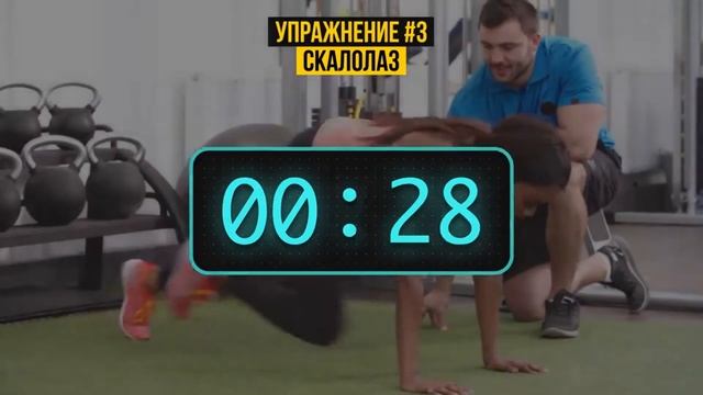 Интервальная тренировка смотреть онлайн