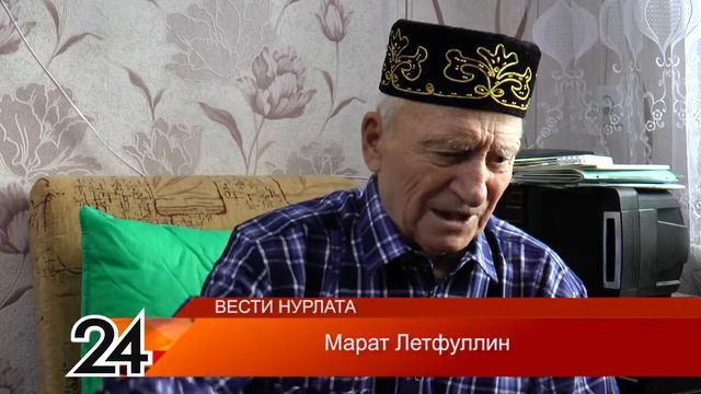 Почетный гражданин Нурлата Марат Летфуллин получил памятный знак «100 лет образования ТАССР» смотреть онлайн