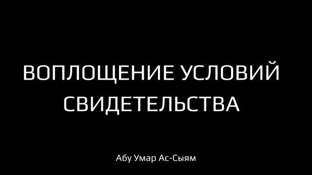 Воплощение условий свидетельства смотреть онлайн