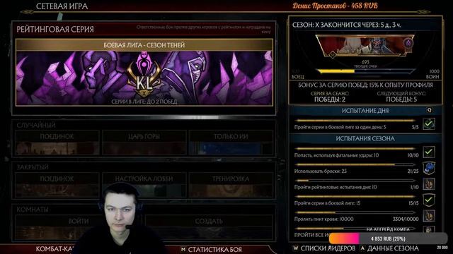 Играем за кабала в MK11 онлайн ● 2 стрим mortal kombat 11 смотреть онлайн