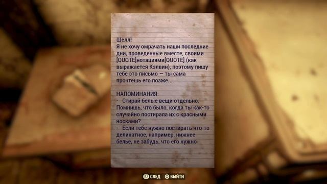 Fallout 76: Секрет подвала Лоу. Бесчестная игра миссия . смотреть онлайн