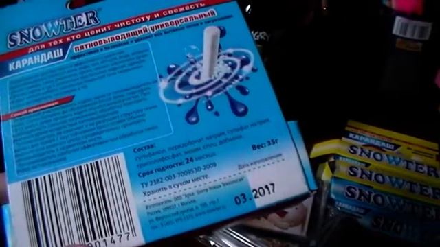 Покупки в "Лотосе" и "Пятерочке" смотреть онлайн