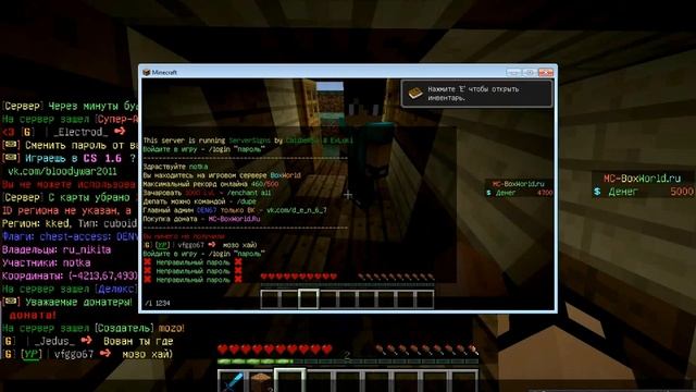 как взломать пароль от игрока на любом сервере майнкрафт#2 смотреть онлайн