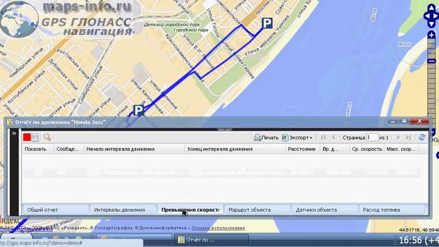 Спутниковый GPS - ГЛОНАСС мониторинг (контроль) смотреть онлайн