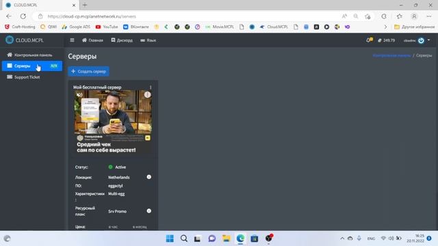 БЕСПЛАТНЫЙ ХОСТИНГ ДЛЯ МАЙНКРАФТ ❯ CLOUD.MCPL ⭐️