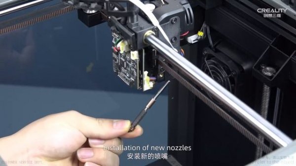 Service Tutorial K1C Replace the Nozzle