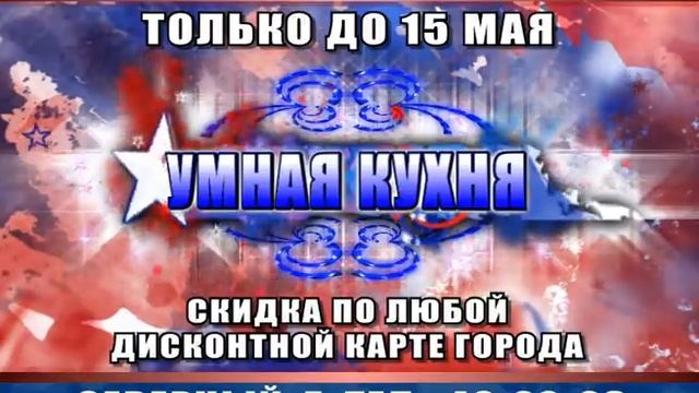 Умная Кухня смотреть онлайн