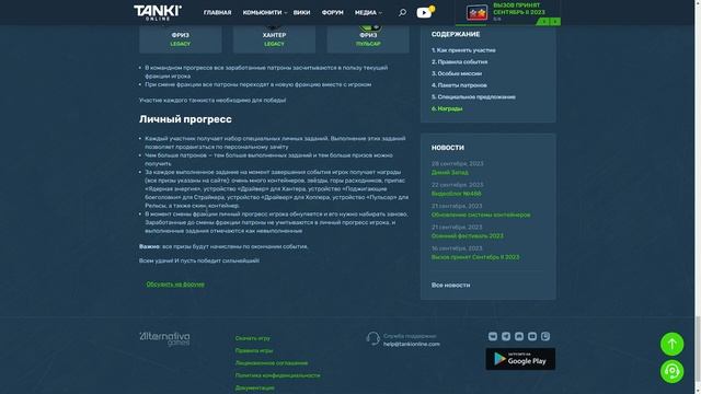 ?НОВЫЙ ИВЕНТ С КРУТЫМИ ПРИЗАМИ И НОВЫМ УСТРОЙСТВОМ! ТАНКИ ОНЛАЙН смотреть онлайн
