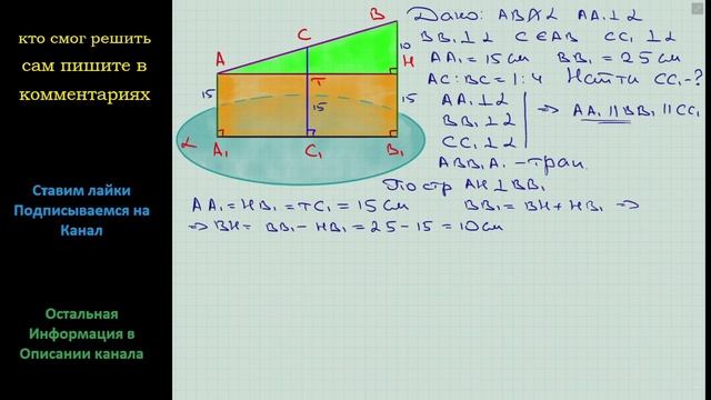 Геометрия Через концы A и B и точку C отрезка AB не пересекающего плоскость α проведены прямые смотреть онлайн