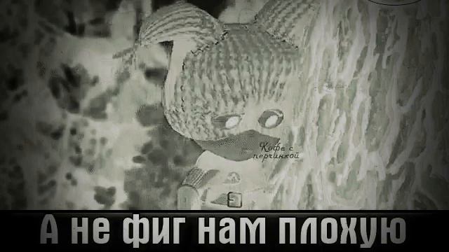 А не фиг нам они в том году группы обещать смотреть онлайн