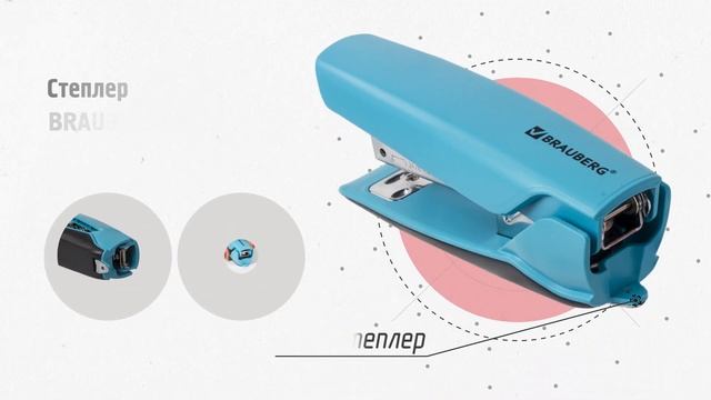 Степлер BRAUBERG "ULTRA" смотреть онлайн