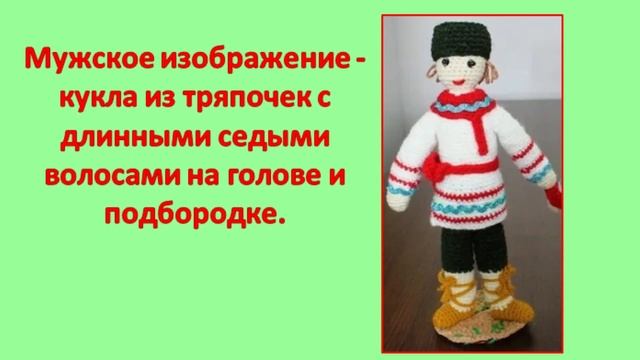 чувашская кукла смотреть онлайн