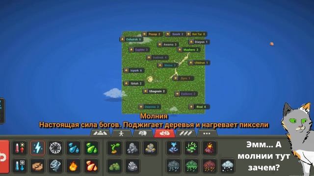 World Box. Играю я Мясохватом и да я теперь кот воитель! смотреть онлайн